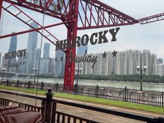 -MR.ROCKY洛奇先生·西餐&酒吧(琶醍店)