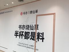 -万达广场(东莞厚街店)