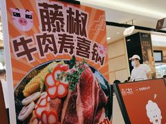 -豚一拉麺(花城汇南区店)