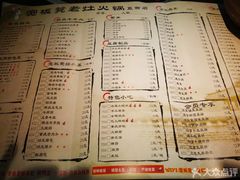-宽板凳老灶火锅(簋街店)