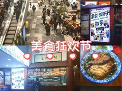 -孙盛兴奥灶面馆·蟹黄面·三虾面(山塘街总店)