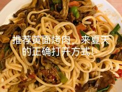 -最心疆拌面·抓饭·烧烤