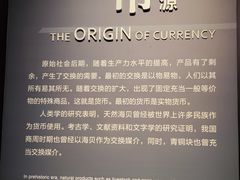 -中国钱币博物馆