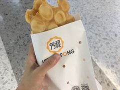 咸蛋黄鸡蛋仔-芳叔(江南新地店)