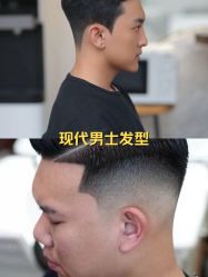 -贝勒爷专业男发