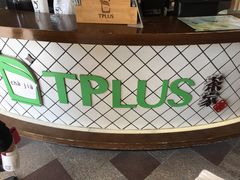 -TPLUS茶家(上海商城南京西路店)