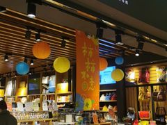 -九木杂物社(运河上街店)