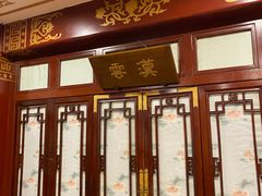 -燕风楼烤鸭店(建设总店)