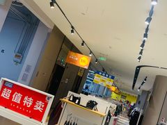 -BIGOFFS 超级折扣(仁恒伊势丹店)