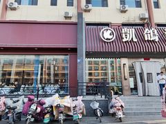 -凯鸽酒楼(操场城店)