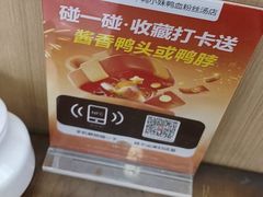-鸭小妹鸭血粉丝(老门东店)