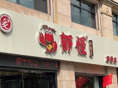 -盱眙虾怪·旗舰店