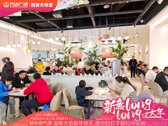 -万达广场(大明宫店)