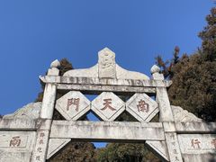 -南岳衡山风景名胜区