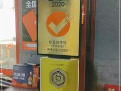 -炒豆合作社(东四总店)