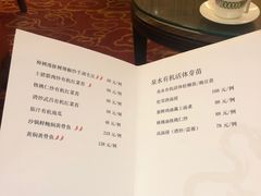 菜单-民族饭店-四季餐厅