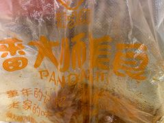 -潘大师炸鸡腿(莱蒙店)