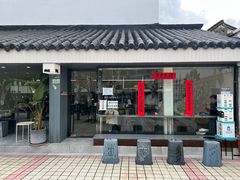门面-麻雀咖啡SPARROW COFFEE(十全街店)