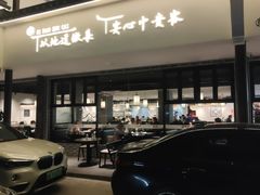 -集贤门·徽菜(福田店)