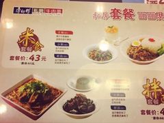 菜单-康师傅私房牛肉面(马泉营奥莱店)