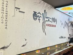 -百年老字号·观振兴蟹黄面·三虾面·苏式面(观前街富仁坊巷店)