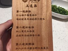 -九府羊·鲜羊火锅·烤串(新华路店)