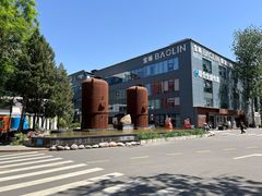 -北化机爱工场文化科技融合产业园