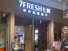 -七鲜超市(瑞虹天地太阳宫店)