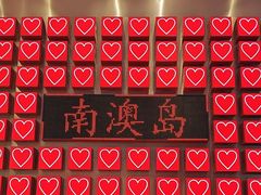 -南澳岛打卡果汁冰公司