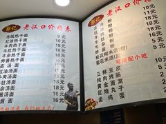 -郭记老汉口热干面