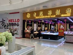 -味多美(望京店)