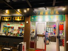 门面-小龍鳳餐室(番禺路店)