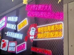 -杨记齐齐哈尔烤肉(五莲路店)
