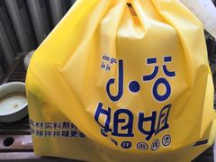 -小谷姐姐麻辣拌·麻辣烫(潞河店)