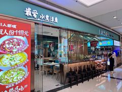 -川人百味(亿合城店)