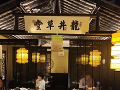 -绿茶餐厅(哈尔滨凯德店)
