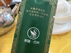 -新疆巴州金丝特餐厅(大钟寺店)