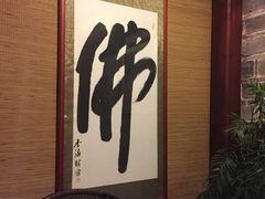 -善园(月湖盛园店)