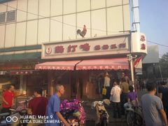 -鸡打鸣熏鸡系列(总店)
