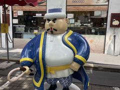 -清真吐鲁番餐厅(牛街店)