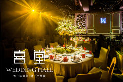 -天禧嘉福璞缇客酒店·宴会厅