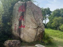 -飞天山旅游区