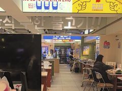 -尹珍珠·韩式无限烤肉(回龙湾店)