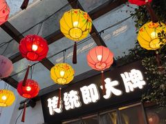 -大牌大·传统杭帮菜