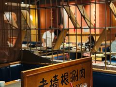 -老墙根涮肉(王四营店)