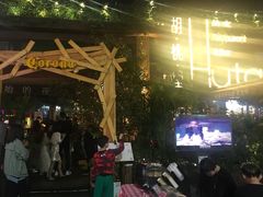 -胡桃里音乐酒馆(白云五号T5 MALL店)