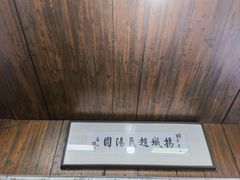 -赵氏汤圆(东关街店)