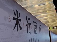-上街里市集(悦喜客来广场店)
