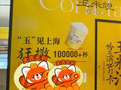 -上海来福士广场