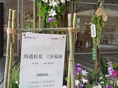 -中海环宇荟